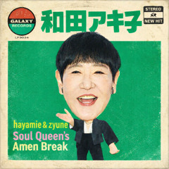 hayamie & 樹音 - Soul Queen's Amen Break（和田アキ子-古い日記）