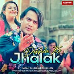 Qarar Cheen liya - Imran Shaukat