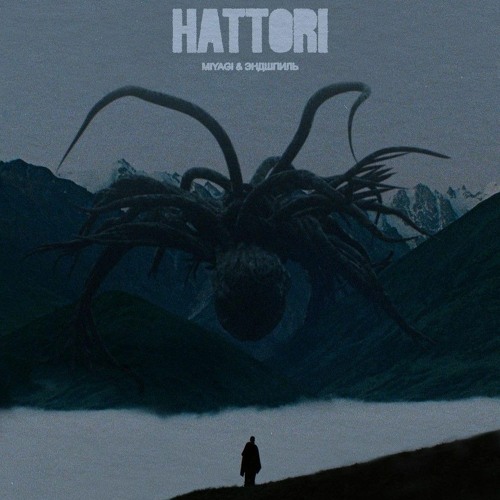 Stream Miyagi & Эндшпиль - HATTORI (Album Teaser) By Hajime.