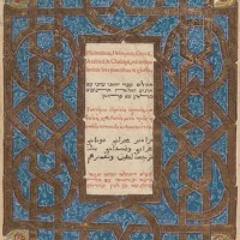 Lo Lanu HaShem Psalm 115 for women's chorus and instrumental ensemble World Premiere 2019