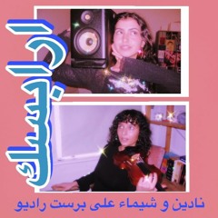 Arab Funk & Sambass 18/02/24
