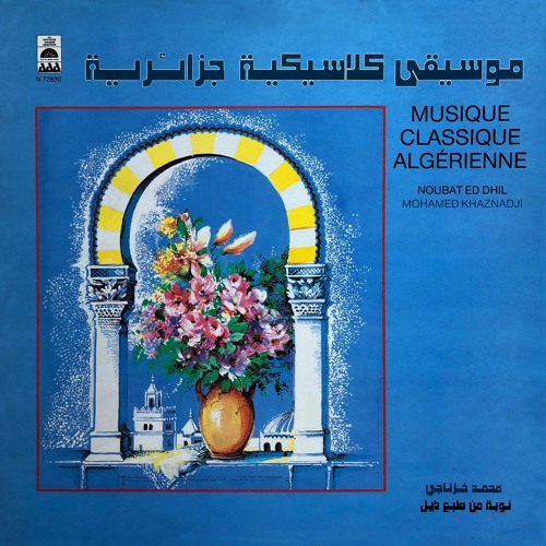 Algeria - Algérie Mohamed Khaznadji - Arab-Andalusian music - Arabo andalouse