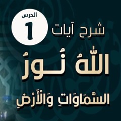 دروس مسجد الصفطاوي