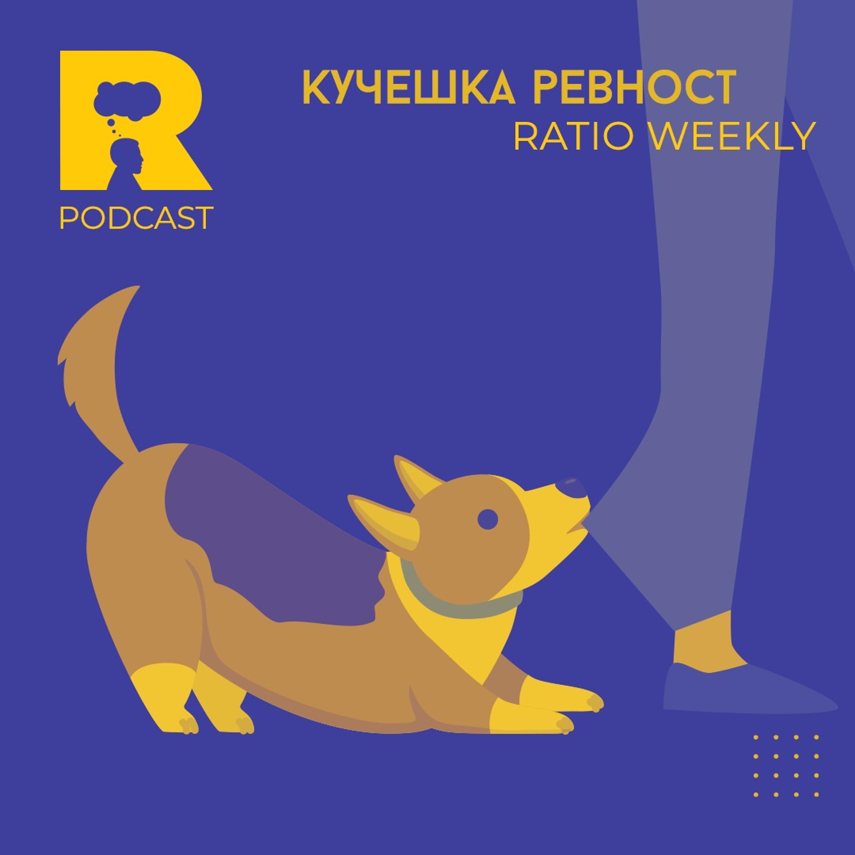Ratio Podcast