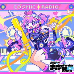 Cosmic Adventure【#cosmicradio2024】