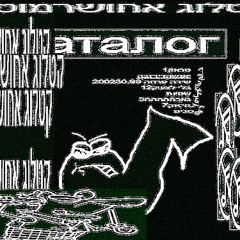released and unreleased by alf H (2024)