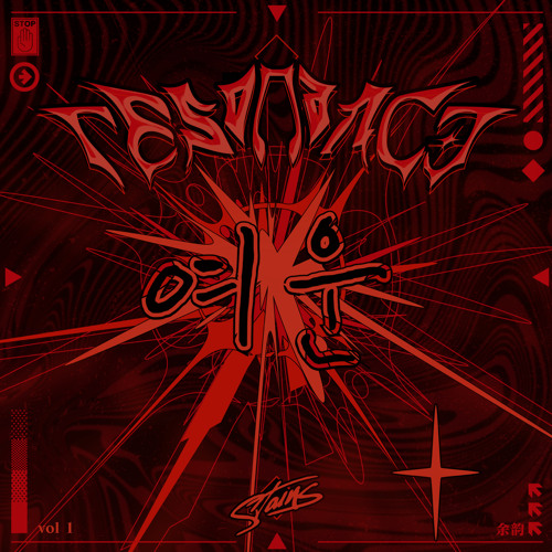 여운 / resonance vol. 1