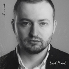 qward, LoreX - Чай с лопатой