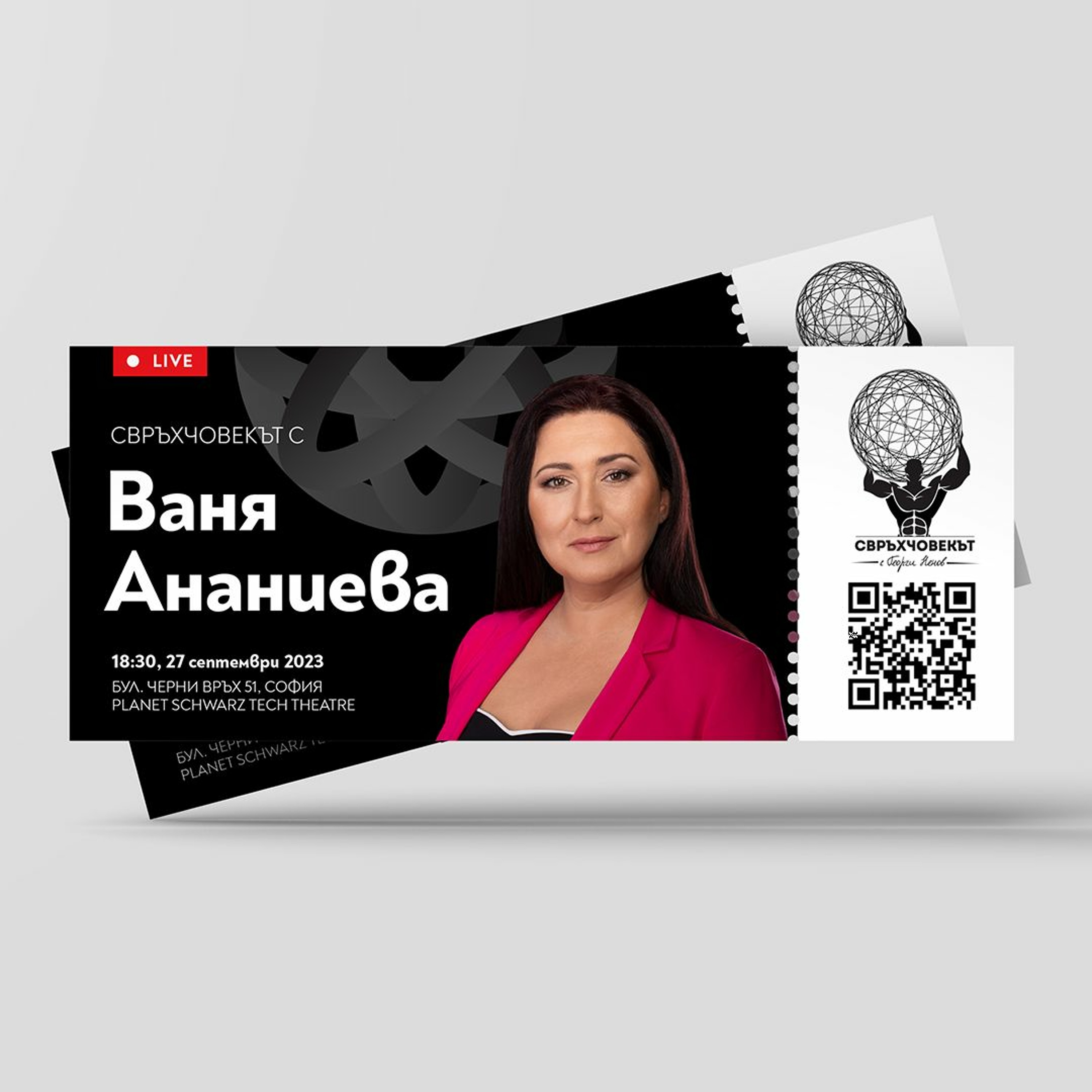 На живо | Ваня Ананиева от Интелект: Няма как да правиш добър бизнес, без да си добър човек! episode artwork