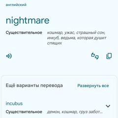 Nightmare.mp3 (féàt skysy)