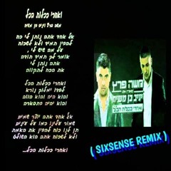 ( SIXSENSE REMIX ) יניב בן משיח ומשה פרץ  - ואחרי ככלות הכל