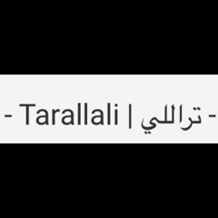 ابو العريف
