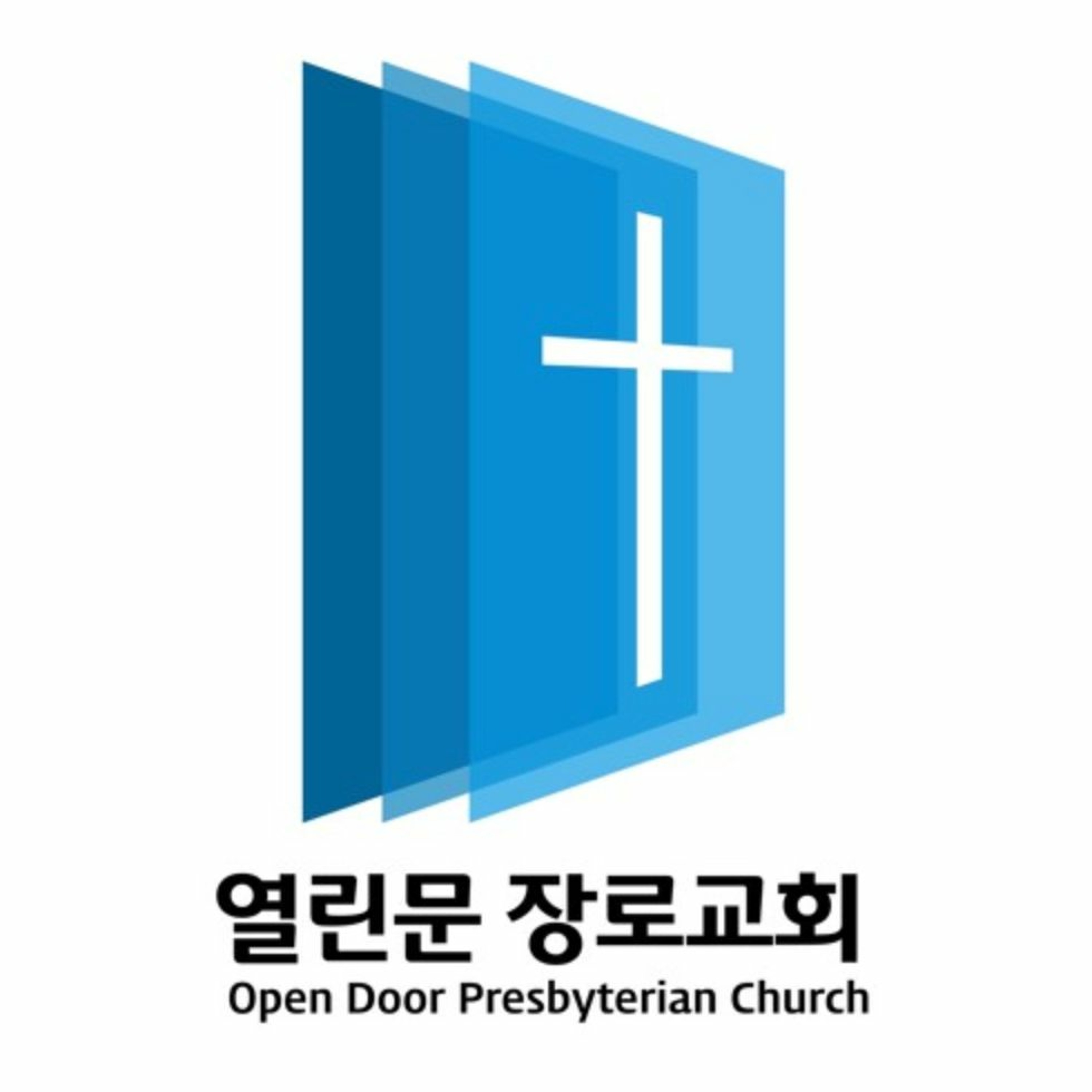 열린문장로교회 주일설교 - 야고보가 전한 복음 7: 말과 신앙(2) episode artwork