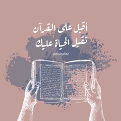 تلاوات ❤️2