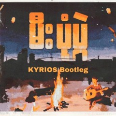 Mee Pone Pwel - KYRIOS Bootleg (FreeDownload)