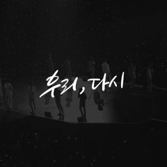 캐럿 (CARAT) - Us, Again (IN-COMPLETE 2021)