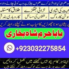 rohani ilaj noori ilm kala jadu black magic love marriage
