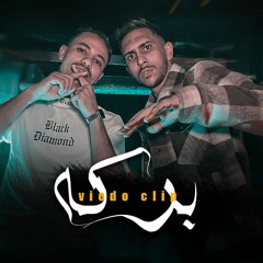 مهرجان بركه -الجنرال -محمود الحلو 2022 مهرجانات -شعبي ميزك