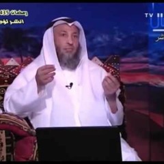 حقبة من التاريخ   الحلقة 3   الشيخ عثمان الخميس   رمضان 1435 هــ