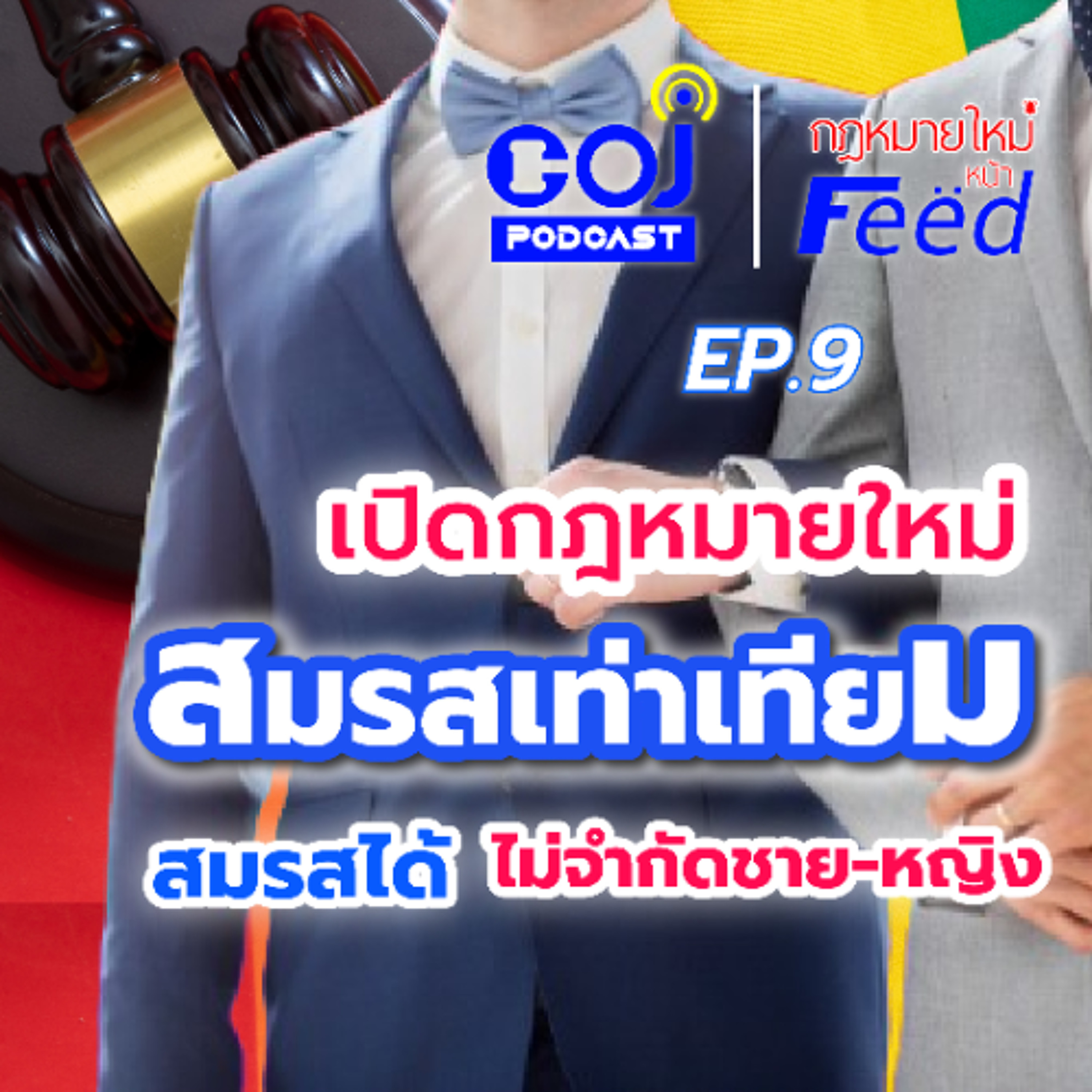 COJ Podcast