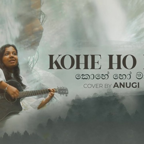 Kohe Ho Ma (කොහේ හෝ මා) - Bhashi Devanga  Cover By Anugi -