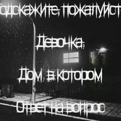 Hawaiian Sadness - Девочка