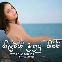 Nilwan Muhudu Theere (Remake)