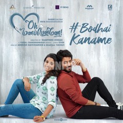 Bodhai Kaname