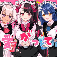 メイド至上主義 / 魔使マオ 夜見れな 天宮こころ
