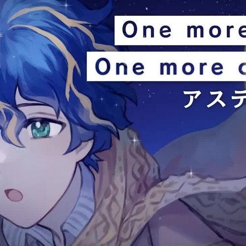 『歌ってみた』One more time,One more chance / アステル(Astel Leda)