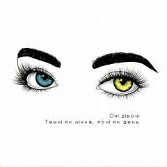 ALISA - Очі дівочі(Jersey Club Remix)