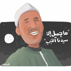 فأنا المُقيمُ على الهوى؛ إذ لم أحُلْ عن حُبِّ من فاقَ الجمالَ اليُوسُفي.