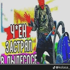 общество зависимых поэтов feat. ATB KYIV RAP - калоша