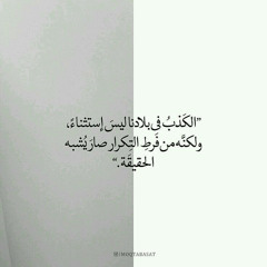 حشاك من الصدق - بسمان الخطيب و خالد الحنين