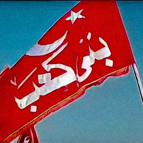 ‎⁨بني كعب 🤺⁩