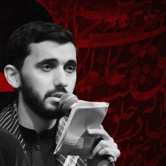 شير يزدان | شور | محمد رزاقي