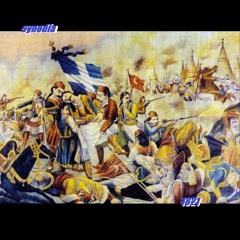 Synodia - 1821