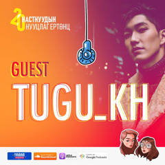 Ep.8 Эрүүл мэрүүл үү? 20 настнуудаа...