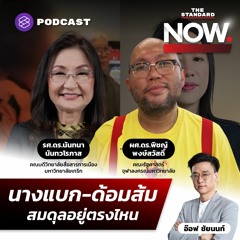 Ch3Thailand Music ช่อง3 เพลงประกอบละคร