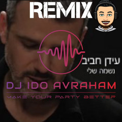 עידן רפאל חביב - נשמה שלי (DJ IDO AVRAHAM REMIX) Extended Mix