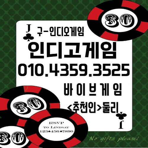인디고게임-인디오게임 OIO ▶4359.35.25▶ 드립니다