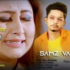 Samz vai সরবোনাশ bangla sad song || emotional song||new song|| koster gan ||  new song 2021 | farhan