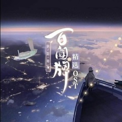 月夜幻响 - 沐可Linda