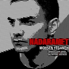Nadaramet mohsen yeganeh《محسن یگانه 《ندارمت