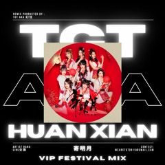 SING女團- 寄明月 2023 (TGT aka. 幻弦 VIP Festival Mix)