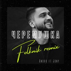 Andro ft Jony - Черемушка (Folknik Remix)