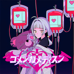 紫咲シオン - ゴメンねメディスン(Aoba Remix)