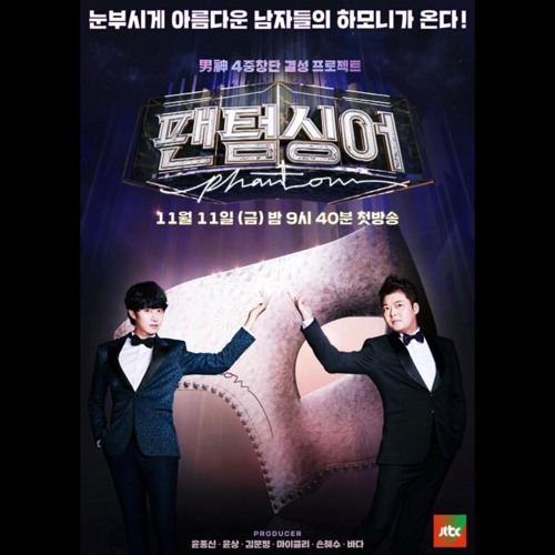 고은성 - 대성당들의 시대(Le temps des cathedrales) 팬텀싱어 시즌1(phantom singer1)