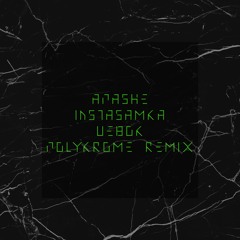 Apashe - Uebok (Gotta Run) feat. Instasamka (Polykrome Remix)