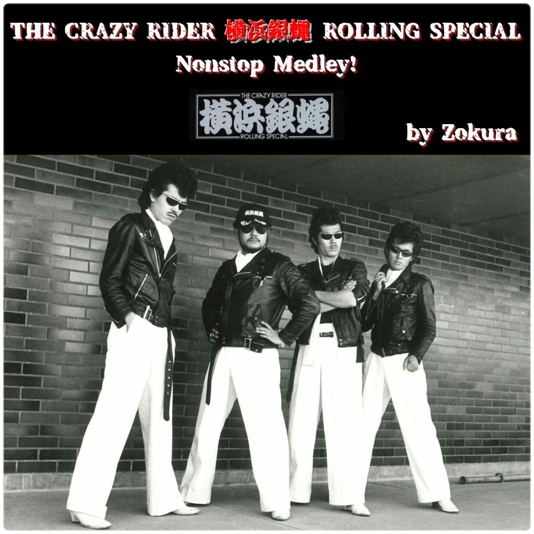 Stream 『THE CRAZY RIDER 横浜銀蝿 ROLLING SPECIAL』 nonstop medley!! by ZokuraⅢ |  Listen online for free on SoundCloud